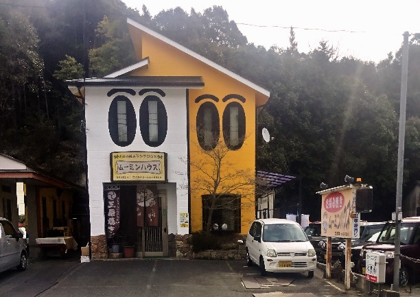 店舗案内 広島県三原市のムーミンハウス